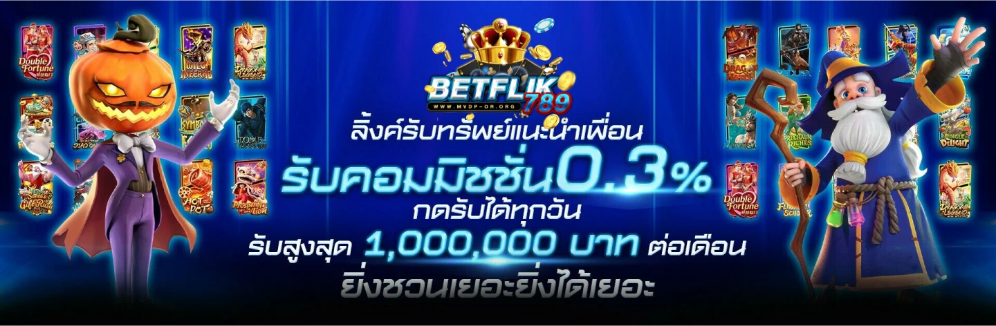 betflix789